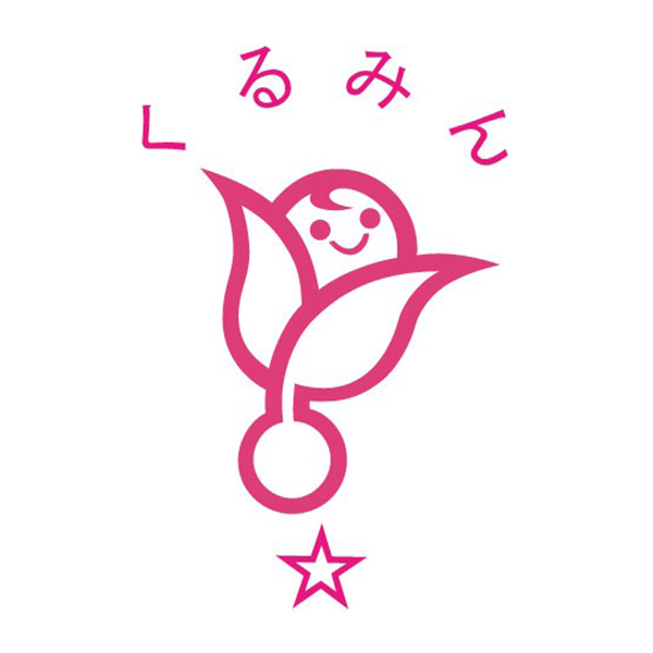 くるみん